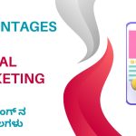 Advantages of Digital Marketing in India